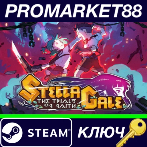 ⭐StellaGale: The Trials Of Faith Steam КЛЮЧ GLOBAL
