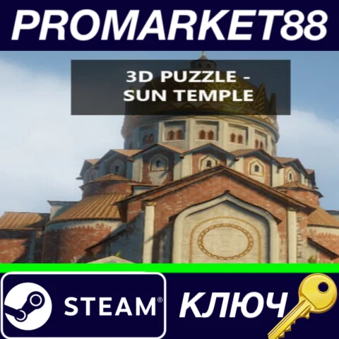 ⭐ 3D PUZZLE - Sun Temple Steam КЛЮЧ  GLOBAL