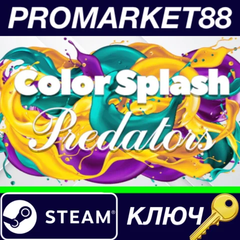 ⭐ Color Splash: Predators Steam КЛЮЧ  GLOBAL