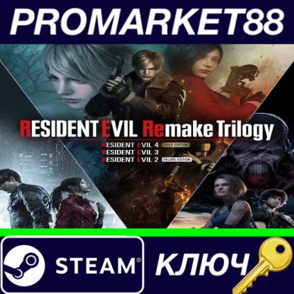 ⭐ Resident Evil Remake Trilogy EU Steam КЛЮЧ 🔑 ЕВРОПА