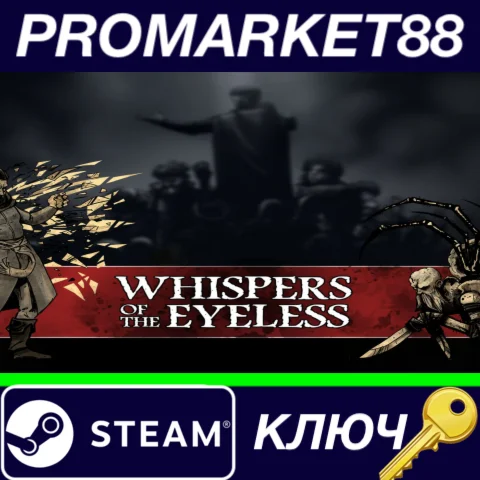 ⭐ Whispers Of The Eyeless Steam КЛЮЧ  GLOBAL