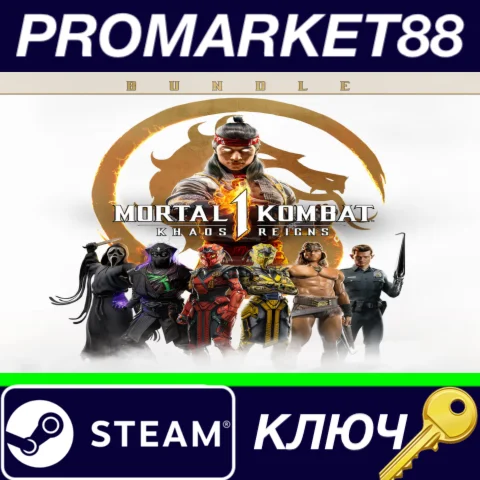 ⭐ Mortal Kombat 1 - Khaos Reigns Bundle DLC EU Steam КЛ