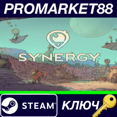 ⭐ Synergy EU Steam КЛЮЧ  ЕВРОПА