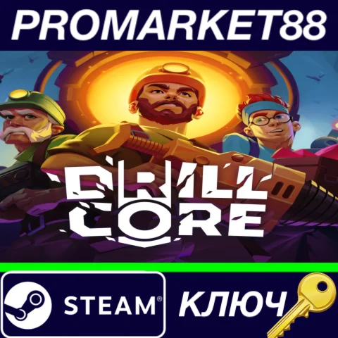 ⭐ Drill Core Steam КЛЮЧ  GLOBAL