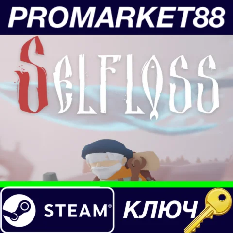 ⭐ Selfloss Steam КЛЮЧ  GLOBAL