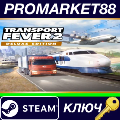 ⭐Transport Fever 2 Deluxe Edition EU Steam КЛЮЧ ЕВРОП
