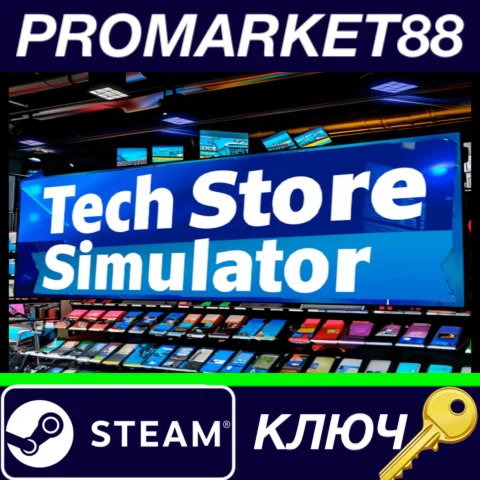 ⭐ Tech Store Simulator Steam КЛЮЧ  GLOBAL