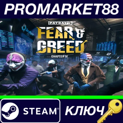 PAYDAY 3: Chapter 4 - Fear & Greed DLC Steam КЛЮЧ