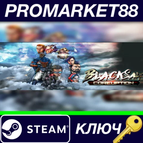 ⭐ Black Salt Coreuption EU Steam КЛЮЧ  ЕВРОПА