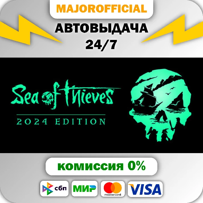 Sea of Thieves 2024 Edition 🚀AUTO🚀 Steam GIFT