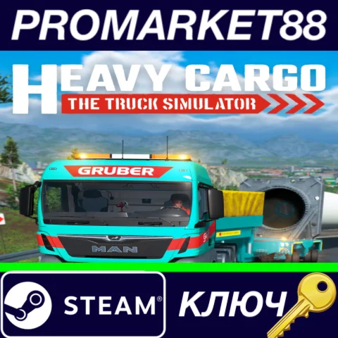 ⭐Heavy Cargo - The Truck Simulator Steam КЛЮЧ GLOBAL