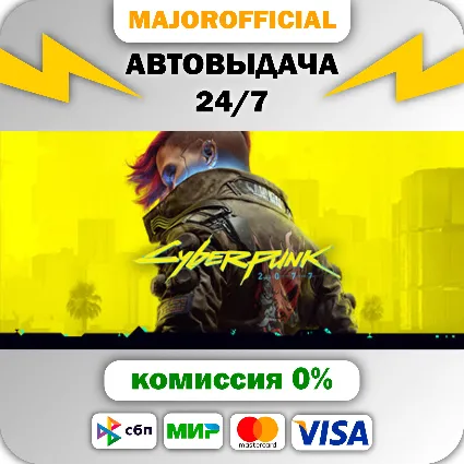 Cyberpunk 2077 🚀 АВТО 🚀 Steam GIFT