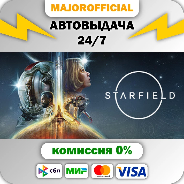 Starfield 🚀AUTO🚀 Steam GIFT