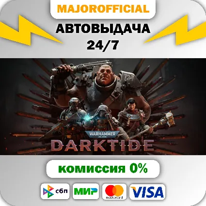 Warhammer 40,000: Darktide 🚀 АВТО 🚀 Steam GIFT