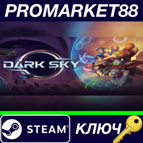 ⭐ Dark Sky Steam КЛЮЧ  GLOBAL