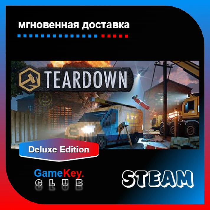 Teardown: Deluxe Edition + Games | Steam | Offline