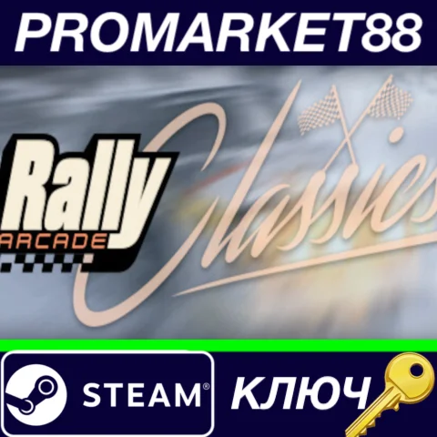 ⭐ Rally Arcade Classics Steam КЛЮЧ  GLOBAL