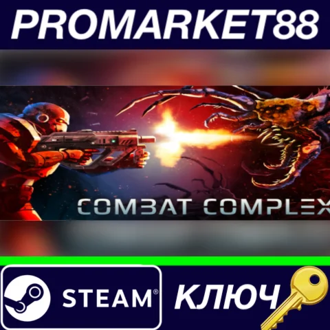 ⭐ Combat Complex Steam КЛЮЧ  GLOBAL
