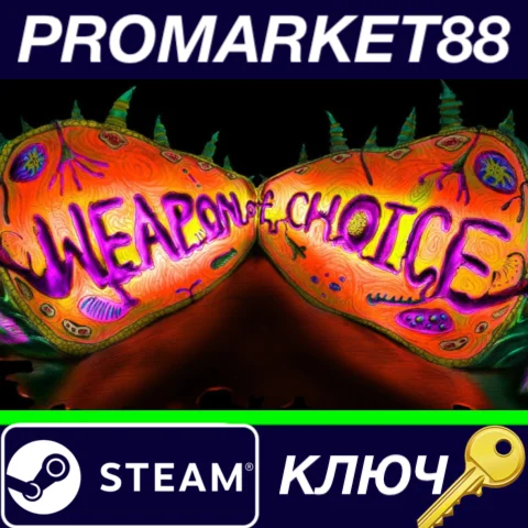 ⭐ Weapon of Choice EU Steam КЛЮЧ  ЕВРОПА