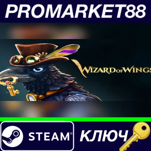 ⭐ Wizard of Wings: Escape Steam КЛЮЧ  GLOBAL