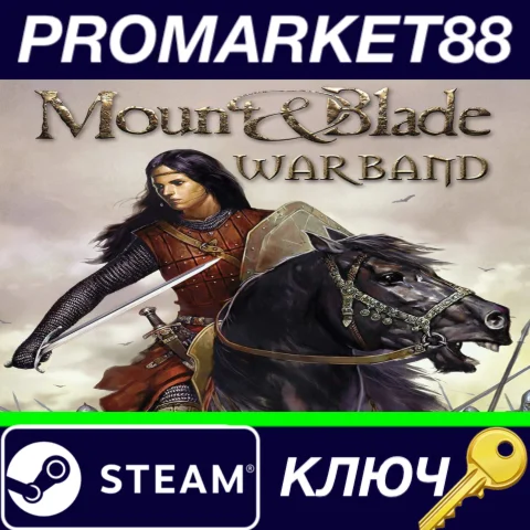 ⭐Mount & Blade: Warband EU Steam КЛЮЧ ЕВРОПА