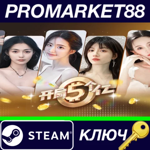 ⭐Half Billion: Love Choice Steam КЛЮЧ GLOBAL