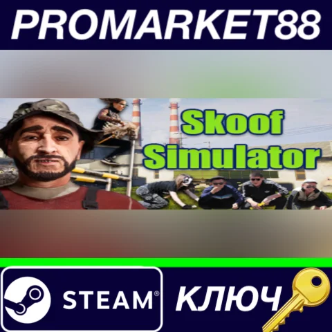 ⭐ Skoof Simulator Steam КЛЮЧ  GLOBAL