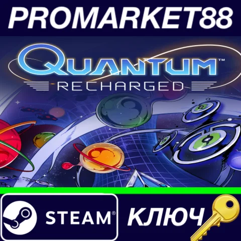 ⭐ Quantum: Recharged Steam КЛЮЧ  GLOBAL