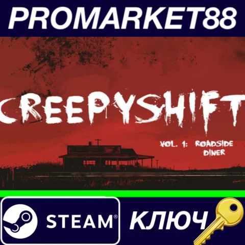⭐Creepy Shift: Roadside Diner Steam КЛЮЧ GLOBAL