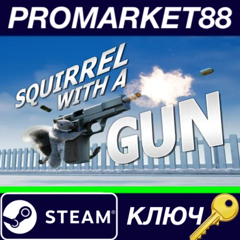 ⭐ Squirrel with a Gun EU Steam КЛЮЧ  ЕВРОПА