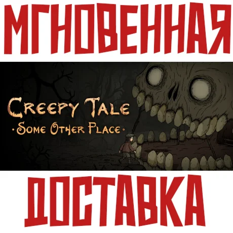 ✅Creepy Tale: Some Other Place ⚡Steam\РФ+Мир\Key⭐ +🎁