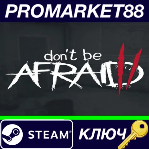 ⭐ Don't Be Afraid 2 Steam КЛЮЧ  GLOBAL