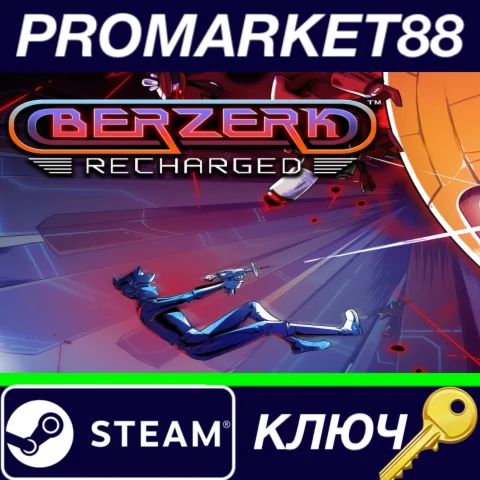 ⭐ Berzerk: Recharged Steam КЛЮЧ  GLOBAL
