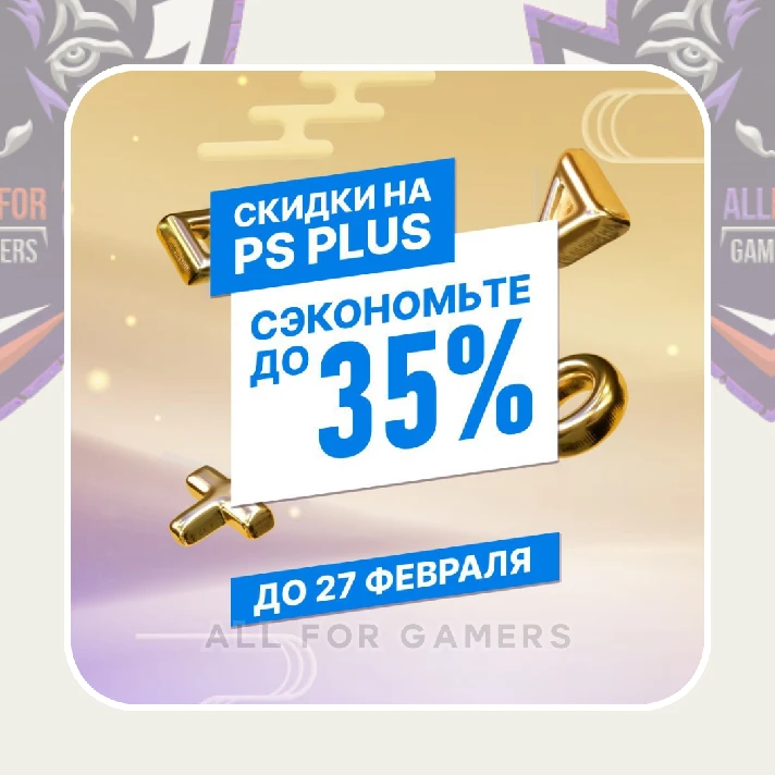 🟨PURCHASE GAMES/PS PLUS TOP-UP PLAYSTATION UKRAINE+🎁