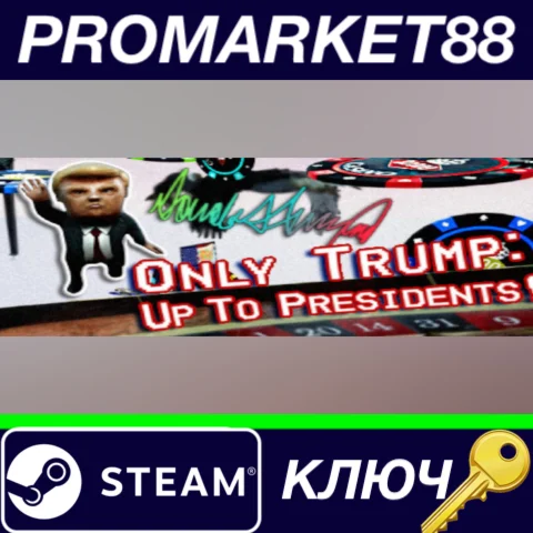 ⭐Only Trump: Up To Presidents! Steam КЛЮЧ GLOBAL