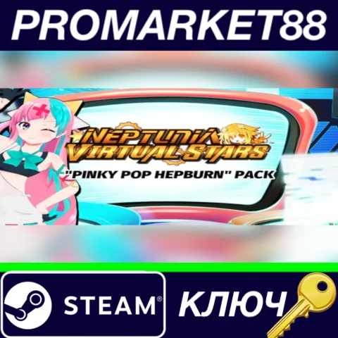 ⭐ Neptunia Virtual Stars - Pinky Pop Hepburn Pack DLC S