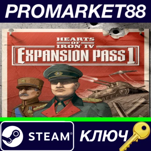Hearts of Iron IV - Expansion Pass 1 DLC Steam КЛЮЧ