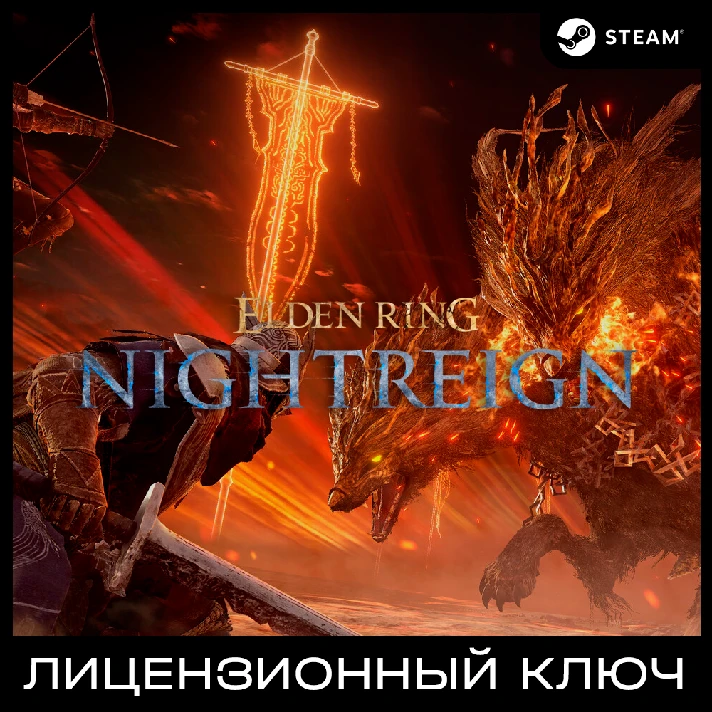 📀ELDEN RING NIGHTREIGN Deluxe - Key [RU+KZ+UA+CIS]