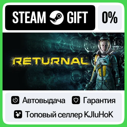 Returnal™ STEAM GIFT•RU️АВТОДОСТАВКА 0% КАРТЫ