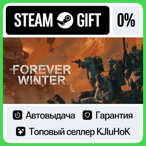 The Forever Winter STEAM GIFT•RU️АВТОДОСТАВКА 0% КАРТЫ