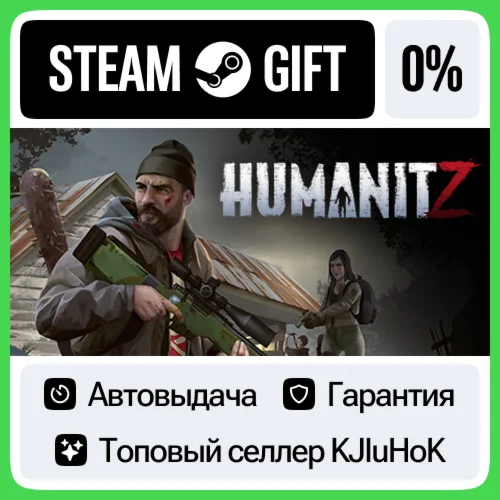 HumanitZ STEAM GIFT•RU️АВТОДОСТАВКА 0% КАРТЫ