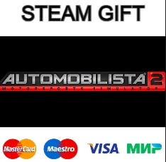 Automobilista 2| steam RU/UA/KZ/CНГ