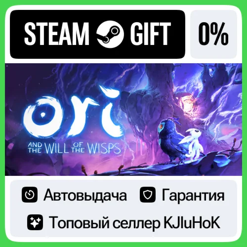 Ori and the Will of the Wisps STEAM GIFT•RU️АВТОДОСТАВ