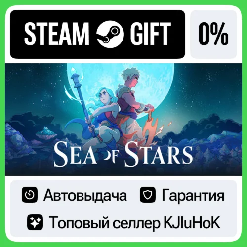 Sea of Stars STEAM GIFT•RU️АВТОДОСТАВКА 0% КАРТЫ