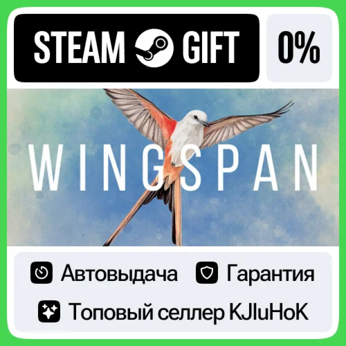 Wingspan STEAM GIFT•RU️АВТОДОСТАВКА 0% КАРТЫ