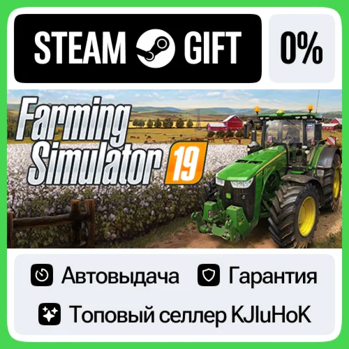 Farming Simulator 19 STEAM GIFT•RU️АВТОДОСТАВКА 0% КАР