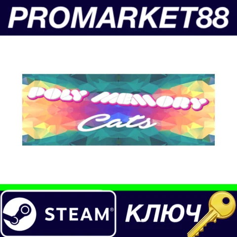 ⭐ Poly Memory: Cats Steam КЛЮЧ  GLOBAL