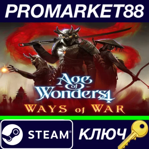 ⭐Age of Wonders 4: Ways of War&nbsp; Steam КЛЮЧ GLOBAL