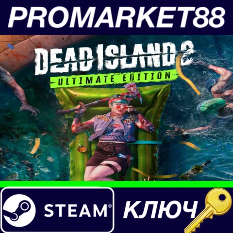 ⭐Dead Island 2 Ultimate Edition RoW Steam КЛЮЧ ЕВРОПА