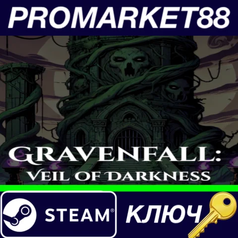 ⭐Gravenfall: Veil of Darkness Steam КЛЮЧ GLOBAL